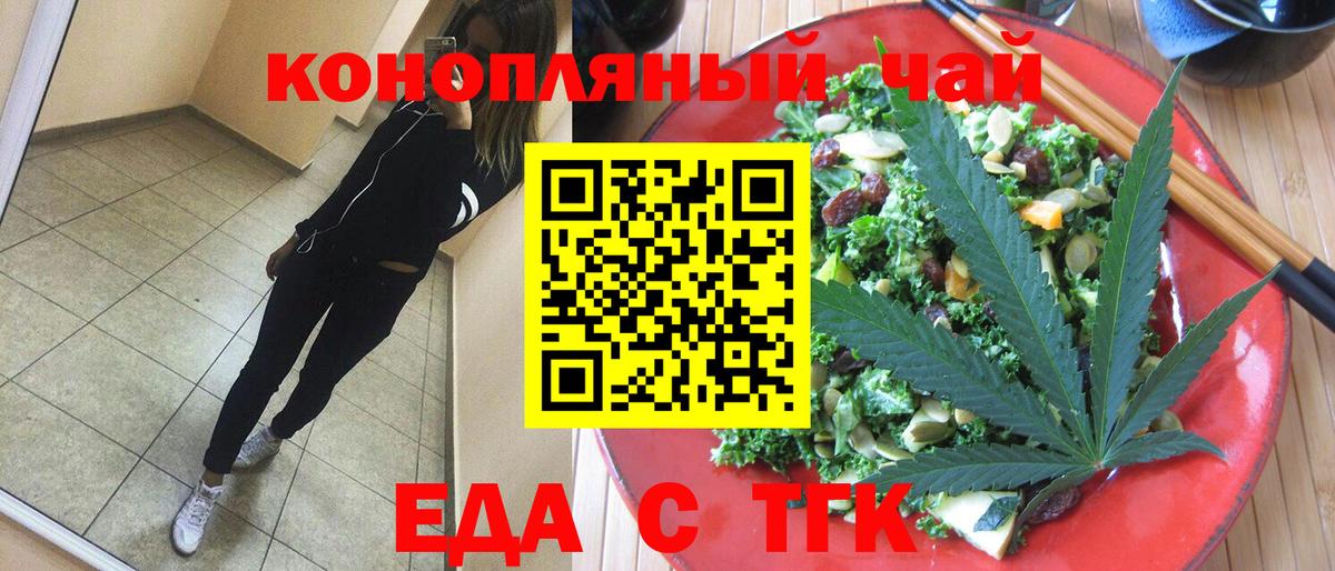 Печенье с ТГК конопля Мегион