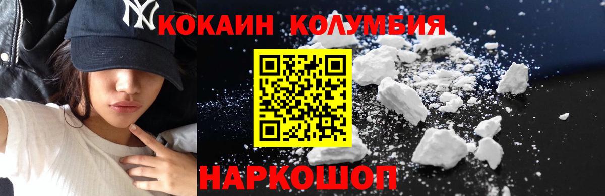 COCAIN  COCAIN Колумбийский  где купить наркоту  Мегион  КОКАИН Fish Scale  Вход с VPN 