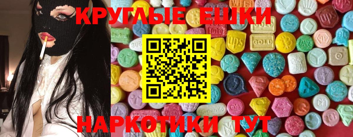 Экстази  Ecstasy 280 MDMA  Вход с VPN  Мегион  ЭКСТАЗИ VHQ 
