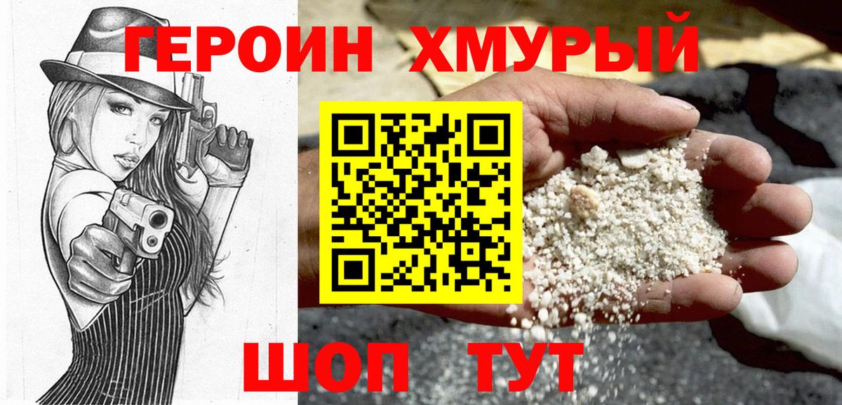 ГЕРОИН афганец  Вход с VPN  Мегион 