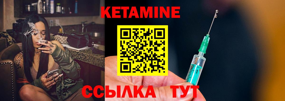 гидра ТОР  Кетамин ketamine  Вход с VPN  Кетамин VHQ  Мегион 