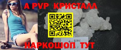 мяу мяу кристалл Будённовск
