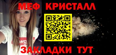 мяу мяу кристалл Будённовск
