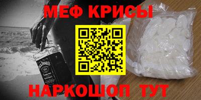 мяу мяу кристалл Будённовск