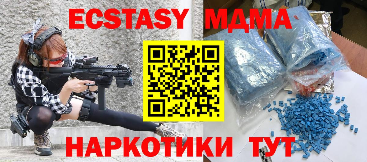 МДМА молли  Вход с VPN  МДМА  МДМА молли  Мегион 