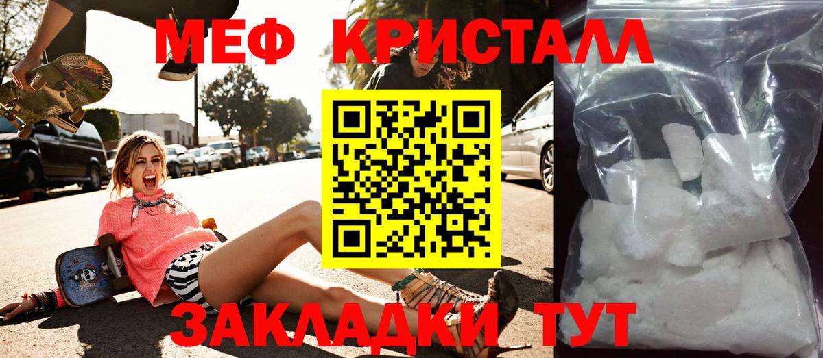 Мефедрон кристаллы  Мефедрон VHQ  МЕФ  Вход с VPN  Мефедрон  Мегион 