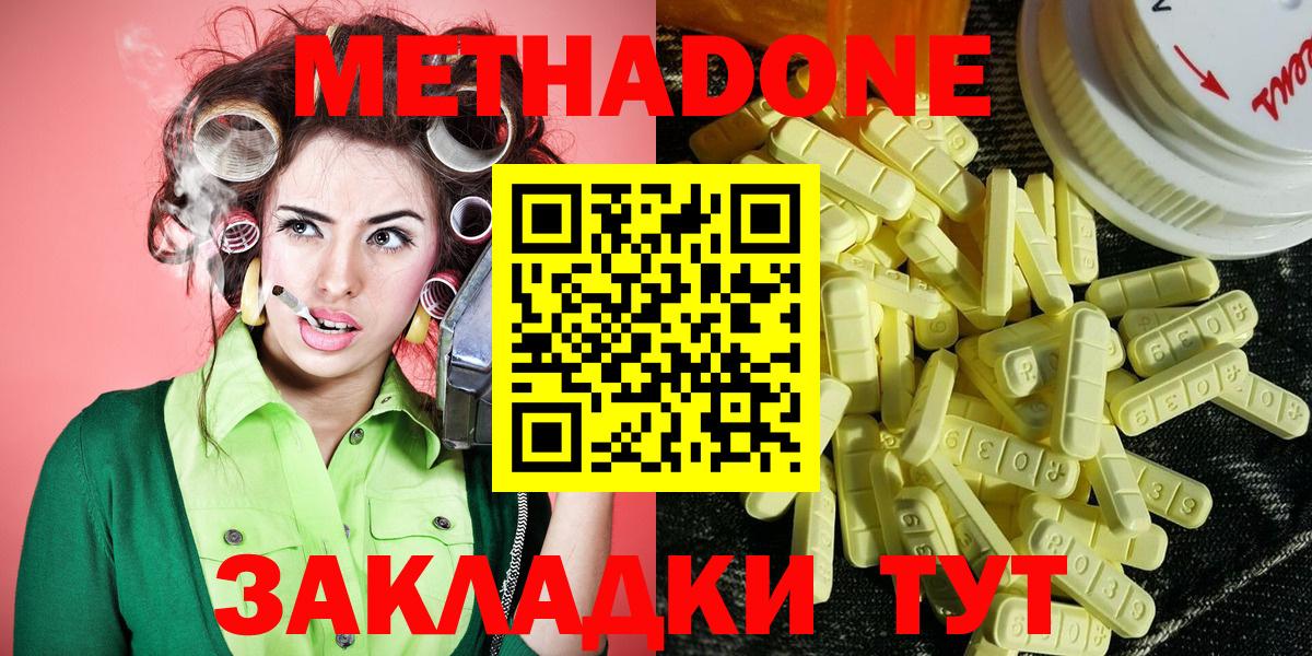 Мегион  МЕТАДОН белоснежный  Вход с VPN  Метадон methadone 