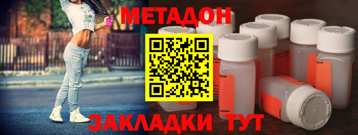 Метадон кристалл Мегион