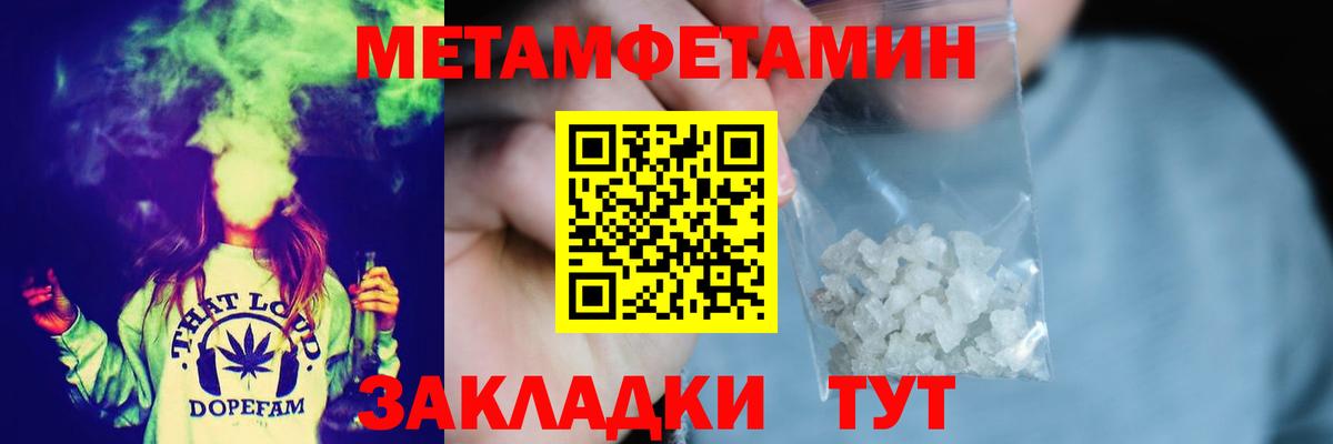 Метамфетамин витя  Вход с VPN  Мегион 
