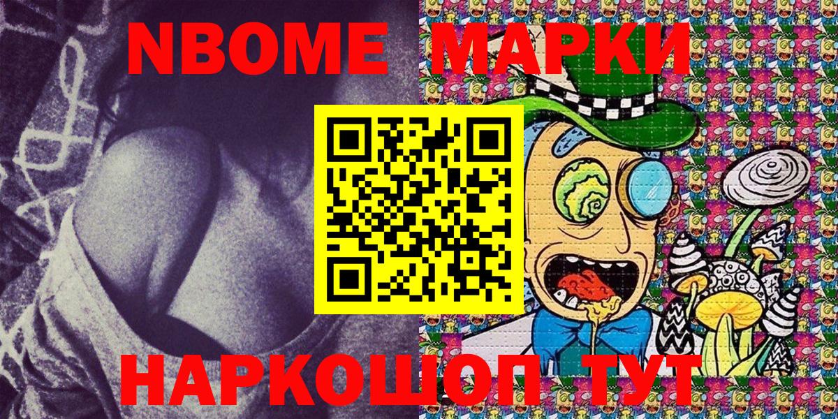 Наркотические марки 1,5мг Мегион