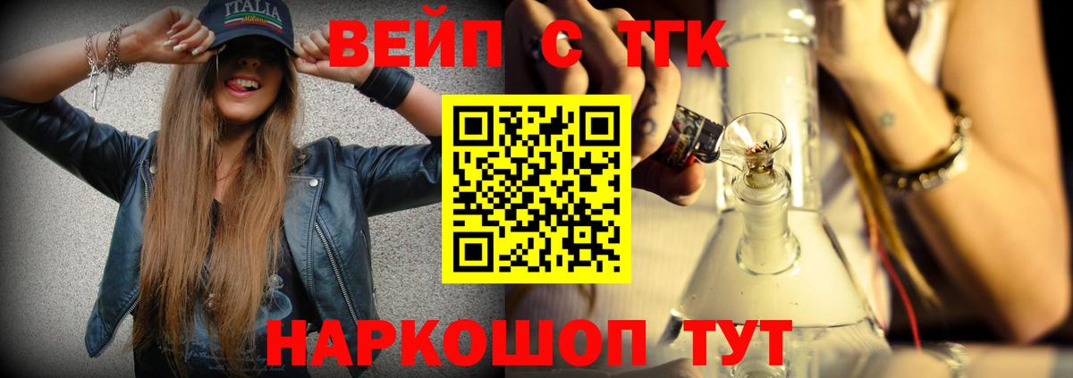 ТГК жижа Мегион